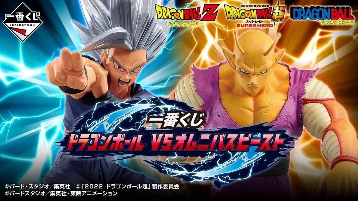 一番くじ ドラゴンボール VSオムニバスビースト D賞スーパーサイヤ人ゴテンクス F賞魔人ブウ