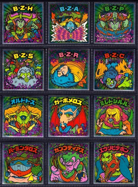 第21弾○旧ビックリマン○B☆Z☆H/エウリピデボン/ミレトシルル 