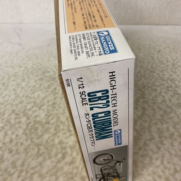 GUNZE SANGYO グンゼ産業 1⁄12 HONDA CB72 TYPE1 GUNZE SANGYO グンゼ