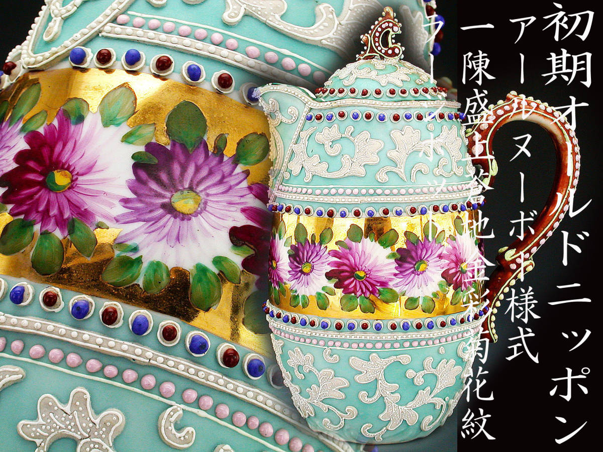 オールドニッポン ２２㎝ アールヌーボー様式 薔薇紋 花瓶 バラ つつじ アザレ 初期オールドニッポン銘品!! オールドニッポン・アールヌーボー様式一