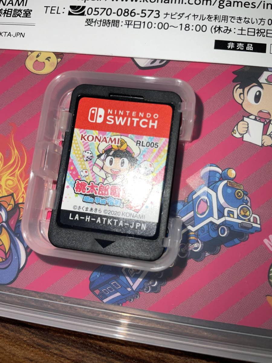 Switch 桃太郎電鉄 ～昭和 平成 令和も定番！～ 桃鉄