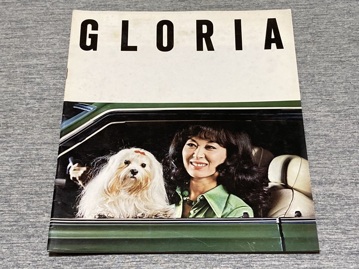 【旧車カタログ】 昭和48年 日産グロリア 230系 岸惠子さん表紙