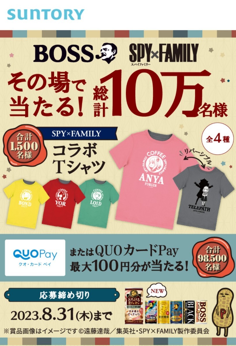 【送料無料】サントリーオリジナル BOSS&SPY×FAMILY コラボTシャツ アーニャ サイズ:フリー リバーシブル(ピンク&グレー)スパイファミリー