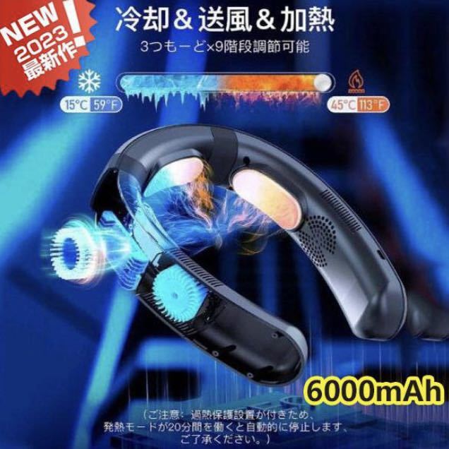 扇風機 ネックファン 冷暖両用