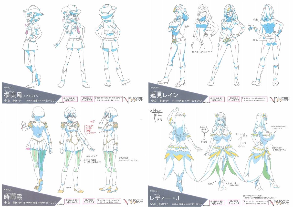 ヴァルキリードライヴ マーメイド VALKYRIE DRIVE -MERMAID- 設定資料