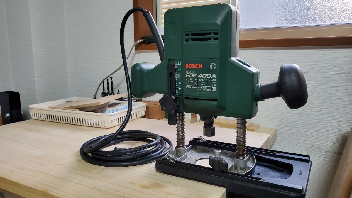 Bosch ルーター　中古品