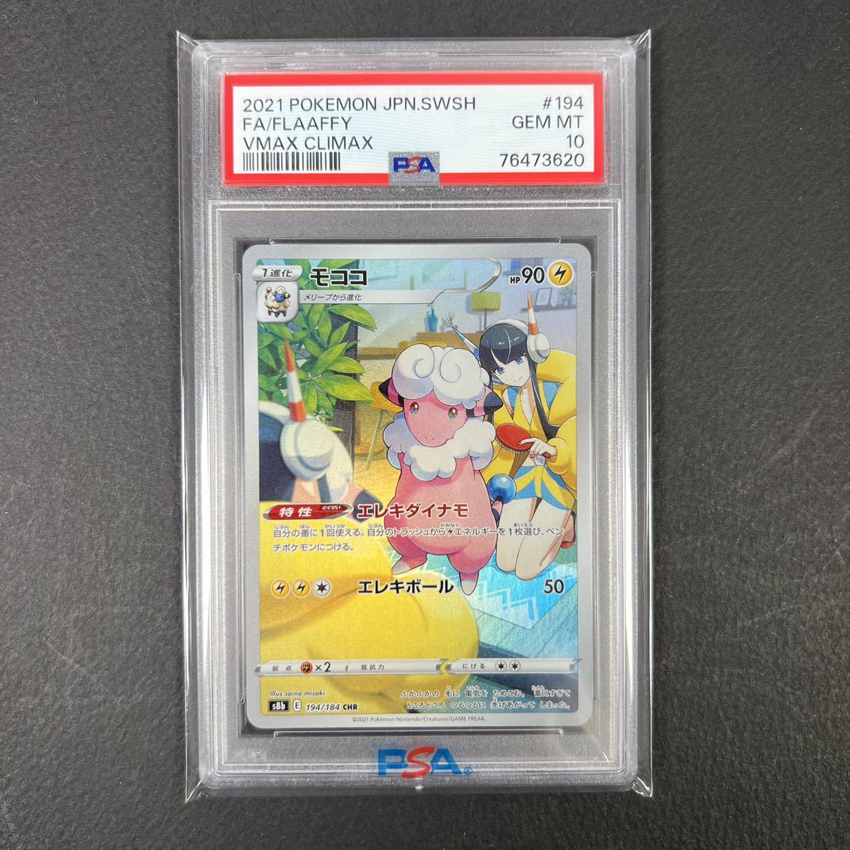 ギラティナEX sr psa9 アンリミ ギラティナEX アンリミ sr ギラティナEX sr psa9 アンリミ - メルカリ