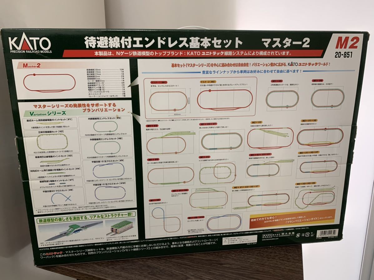 KATO エンドレス 基本セット Nゲージ M2 KATO Nゲージ M2 20-851 M2