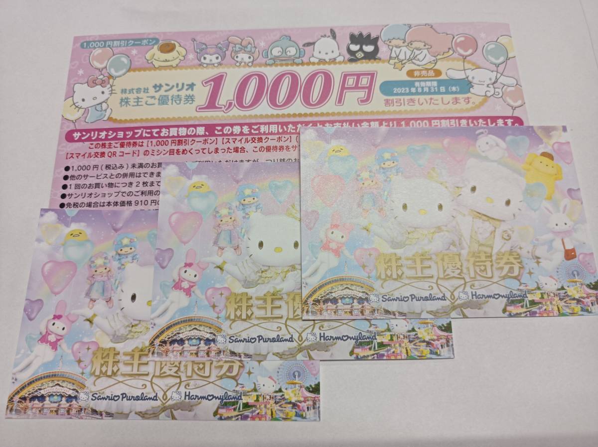 サンリオピューロランド 株主優待券×3枚+α (~2023.8.31) サンリオピューロランド 株主優待券×3枚+α (~2023.8.31)