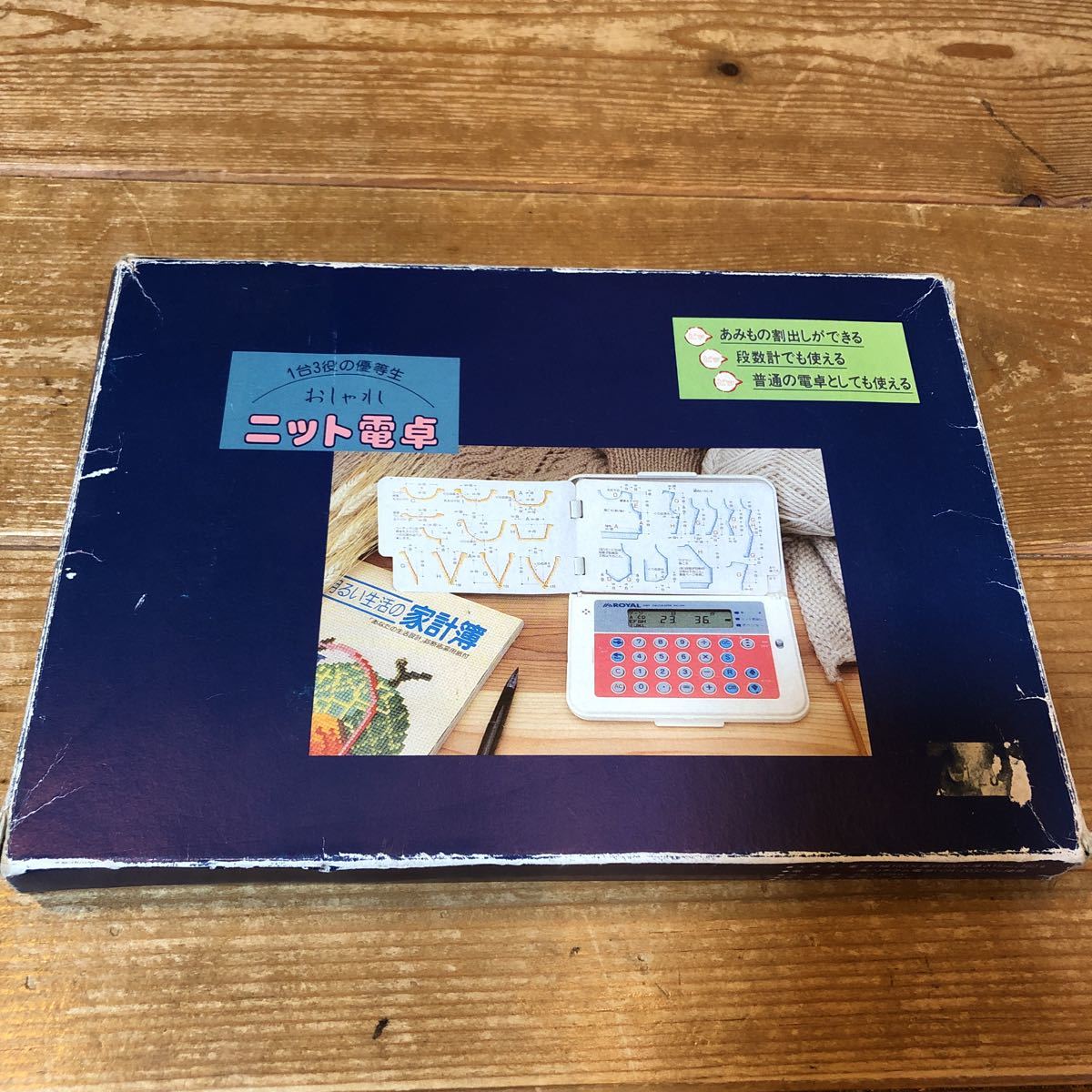 ニット電卓　ロイヤル工業　編み物割出し　段数計　箱、説明書付き　②