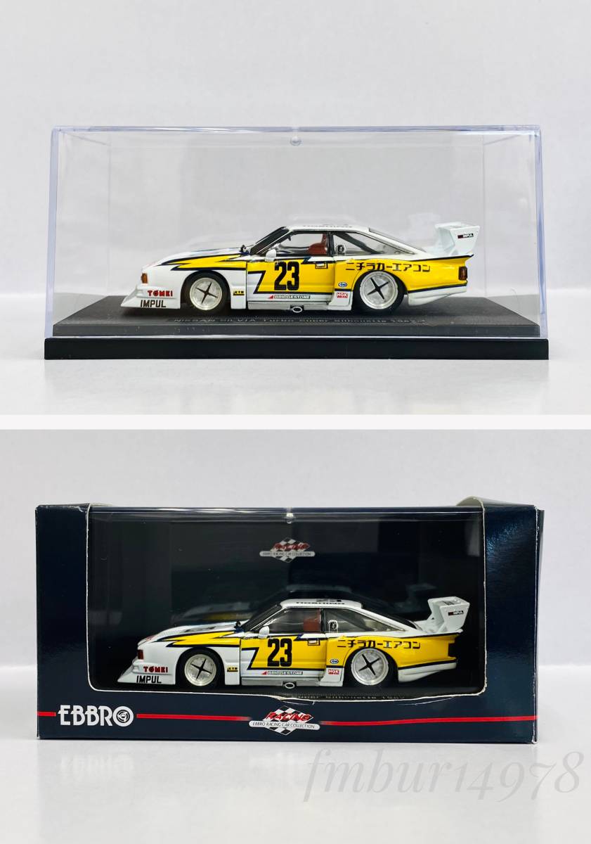 1円スタート ＜絶版 ＞EBBRO エブロ 1/43 NISSAN SILVIA Turbo Super