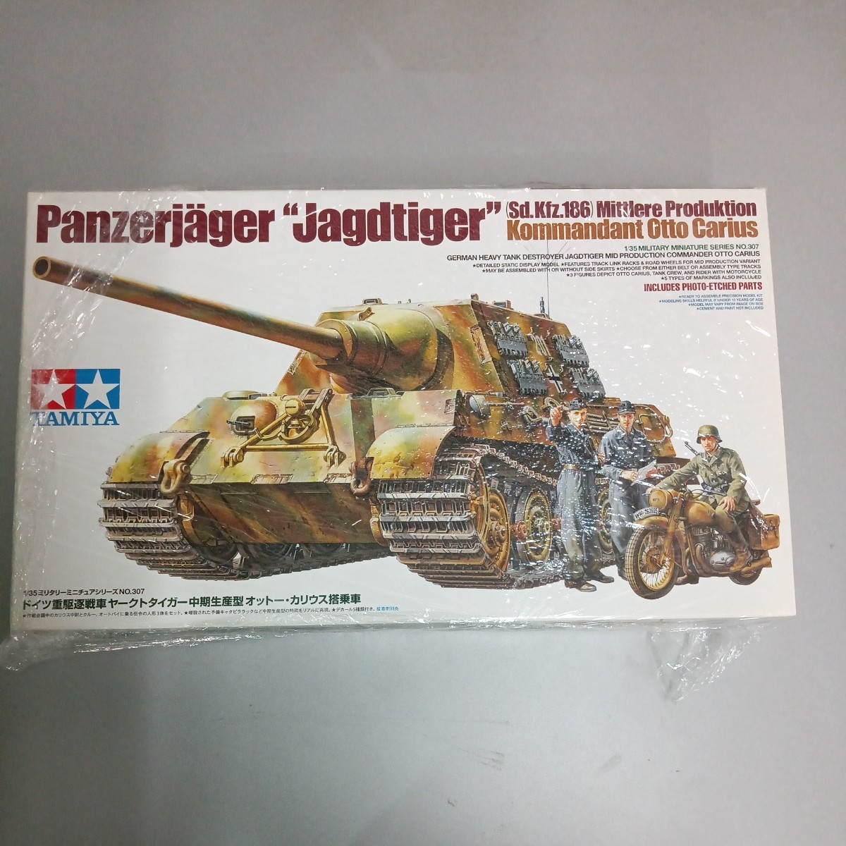 ヤークトタイガー 中期型 カリウス搭乗 （1/35スケール ミリタリー