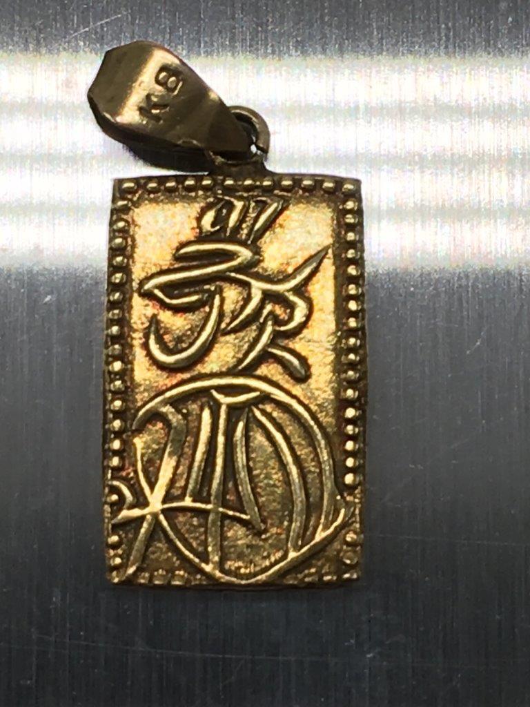 GIO33404 二朱金 K8 ヴィンテージ ペンダント アクセサリー 8金