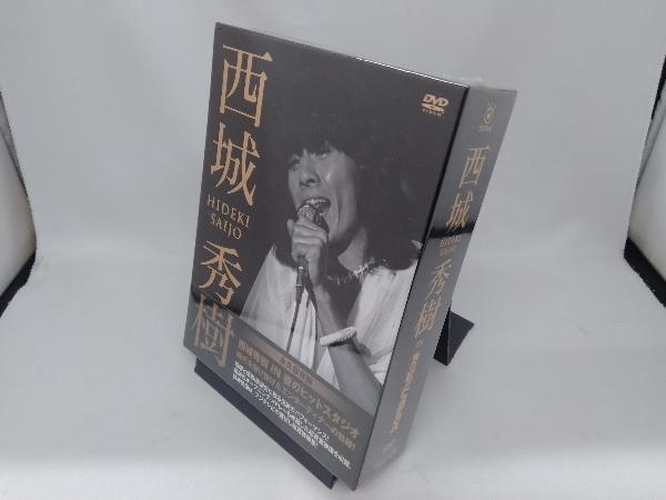 未開封】 DVD 西城秀樹 IN 夜のヒットスタジオ(6DVD)