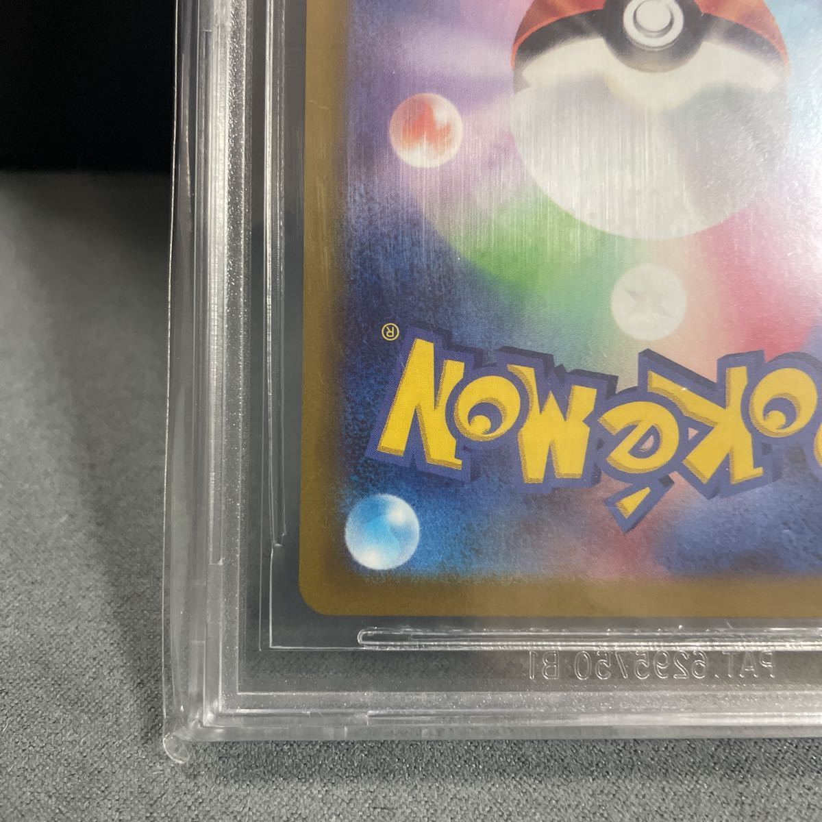 BGS 10 ブラックラベルピカチュウ スカバイ プロモ カード