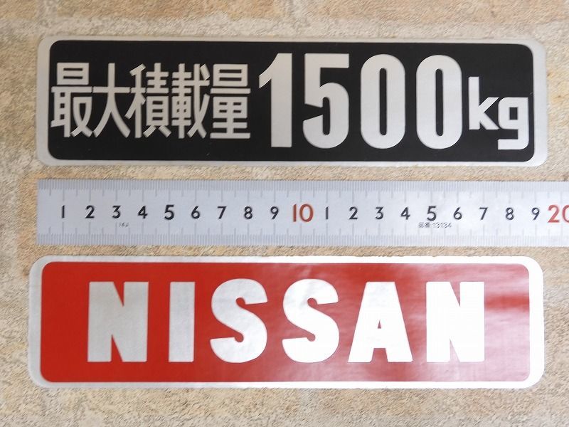 日産/ニッサン プリンス ホーマー 取扱説明書 昭和43年11月発行