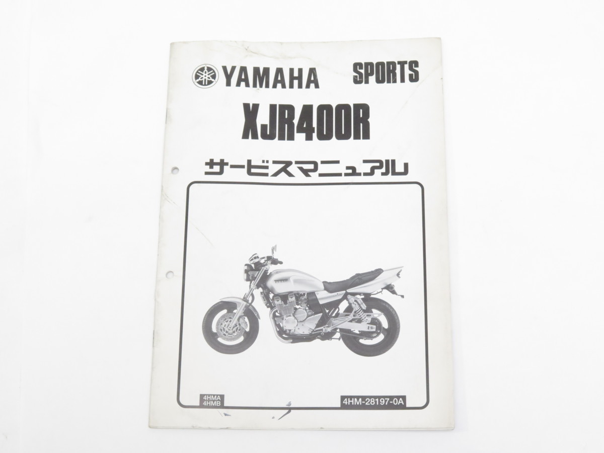 XJR400 サービスマニュアル ヤマハ YAMAHA - : XJR400⁄XJR400R 