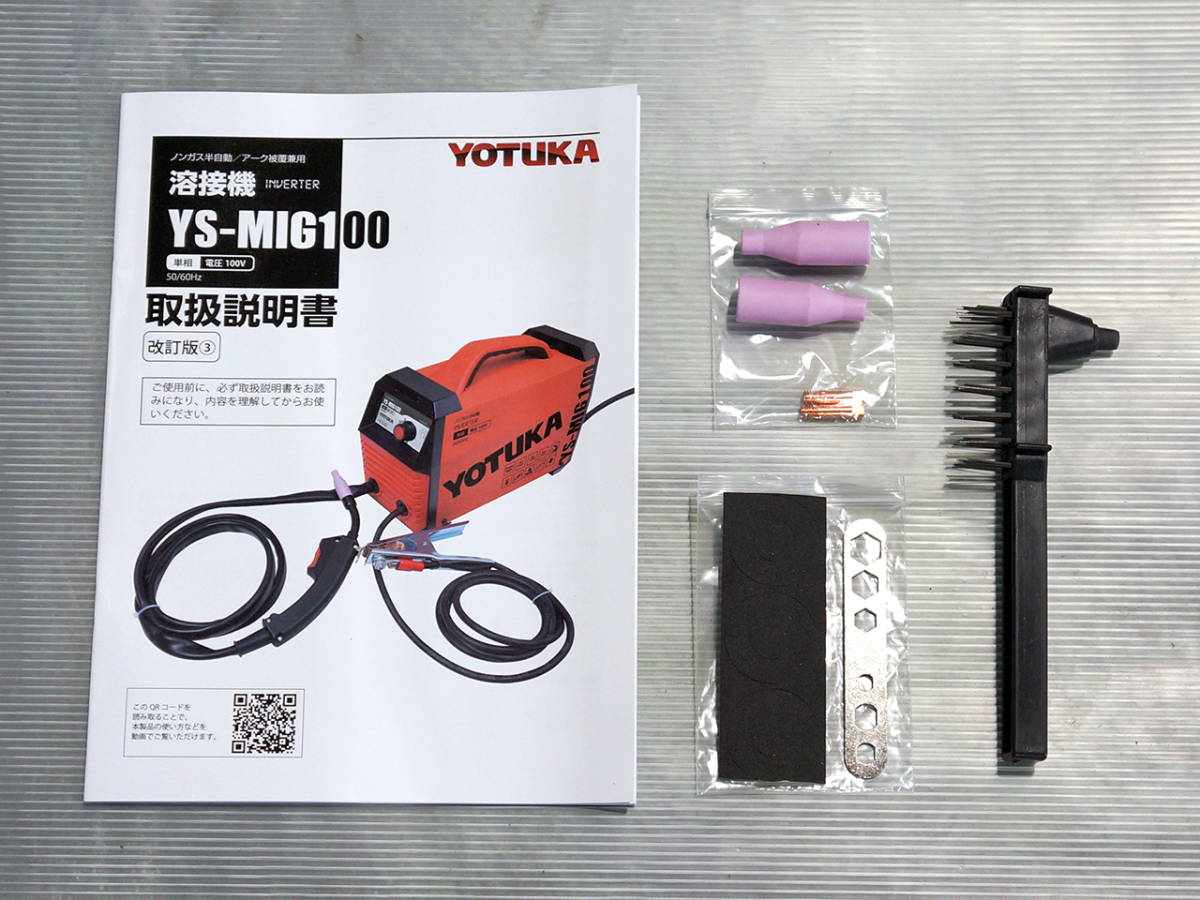 1円 YOTUKA 半自動溶接機 YS-MIG100 インバーター 直流 100V ノンガス 