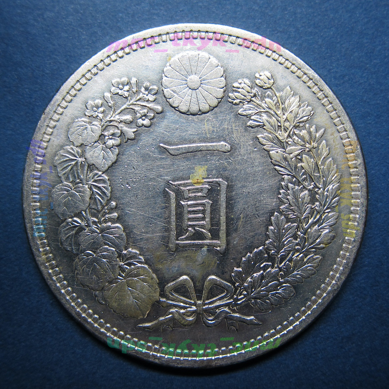 1円銀貨　明治15年　超稀少手変わり「小五」