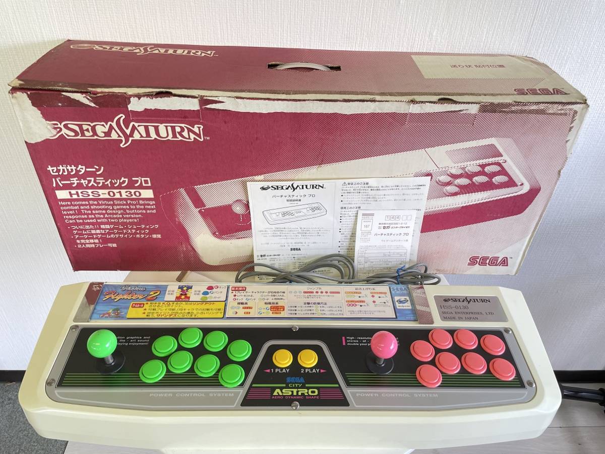 世高μ セガサターン バーチャスティック プロ HSS-0130 動作未確認 