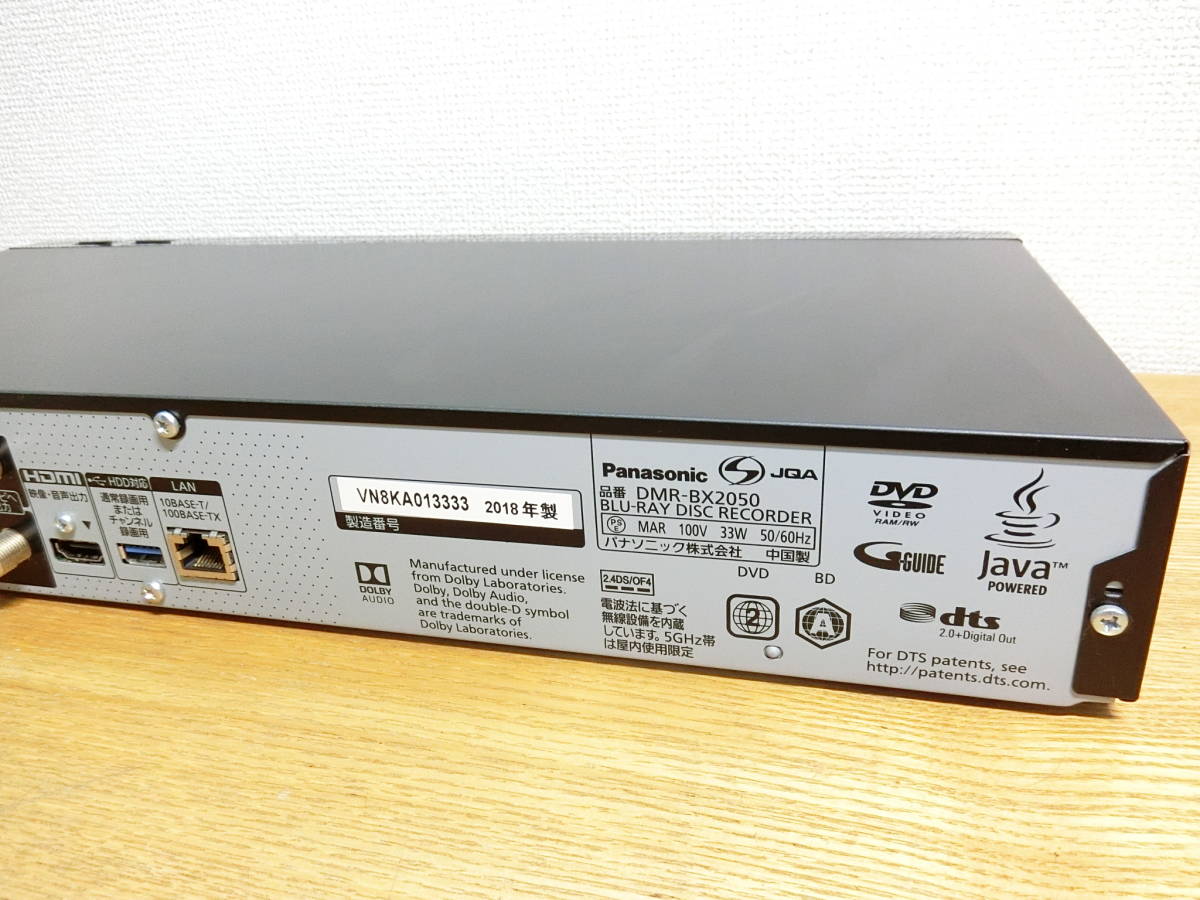 ジャンク品 パナソニック DMR-BX2050 ブルーレイレコーダー本体