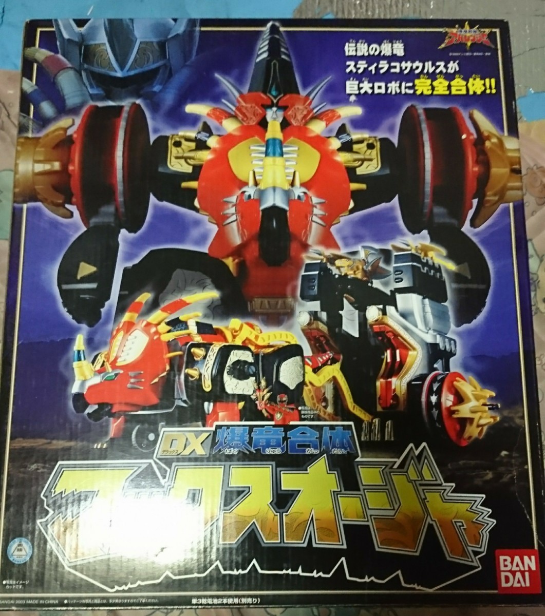 dx 爆竜合体 マックスオージャ アバレンジャー 戦隊 仮面ライダー