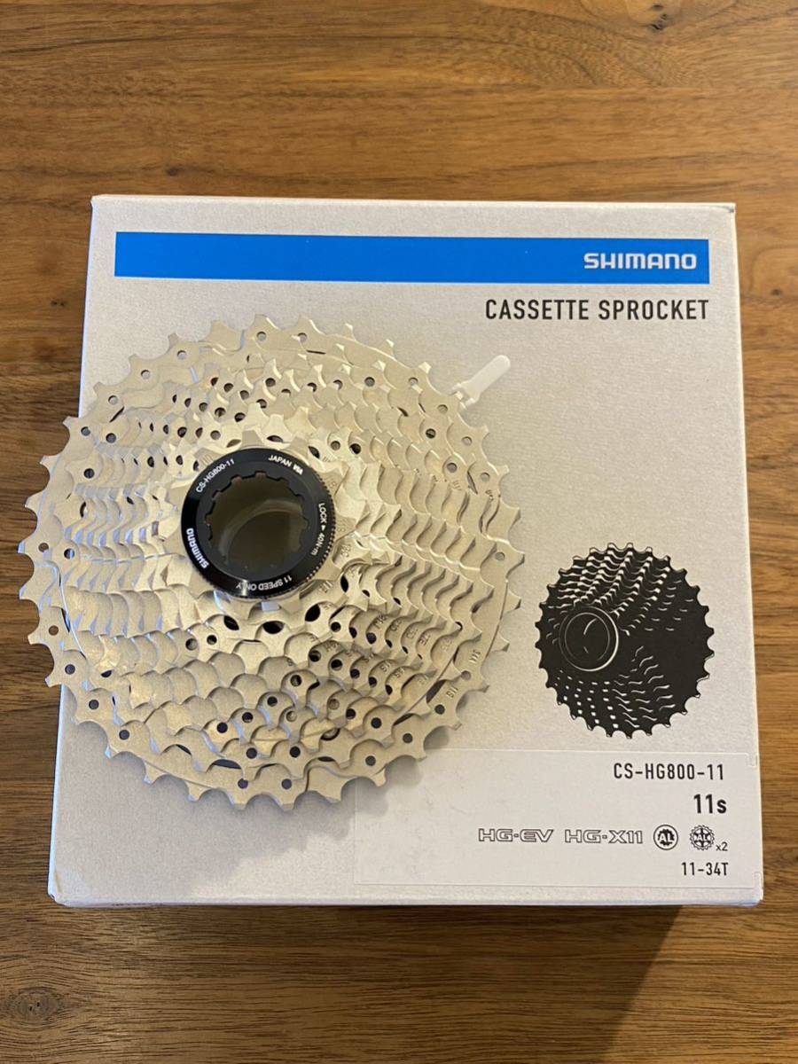 シマノ shimano CS-HG800-11 11-34T 11s アルテグラ R8000シリーズ カセットスプロケット 新品未使用
