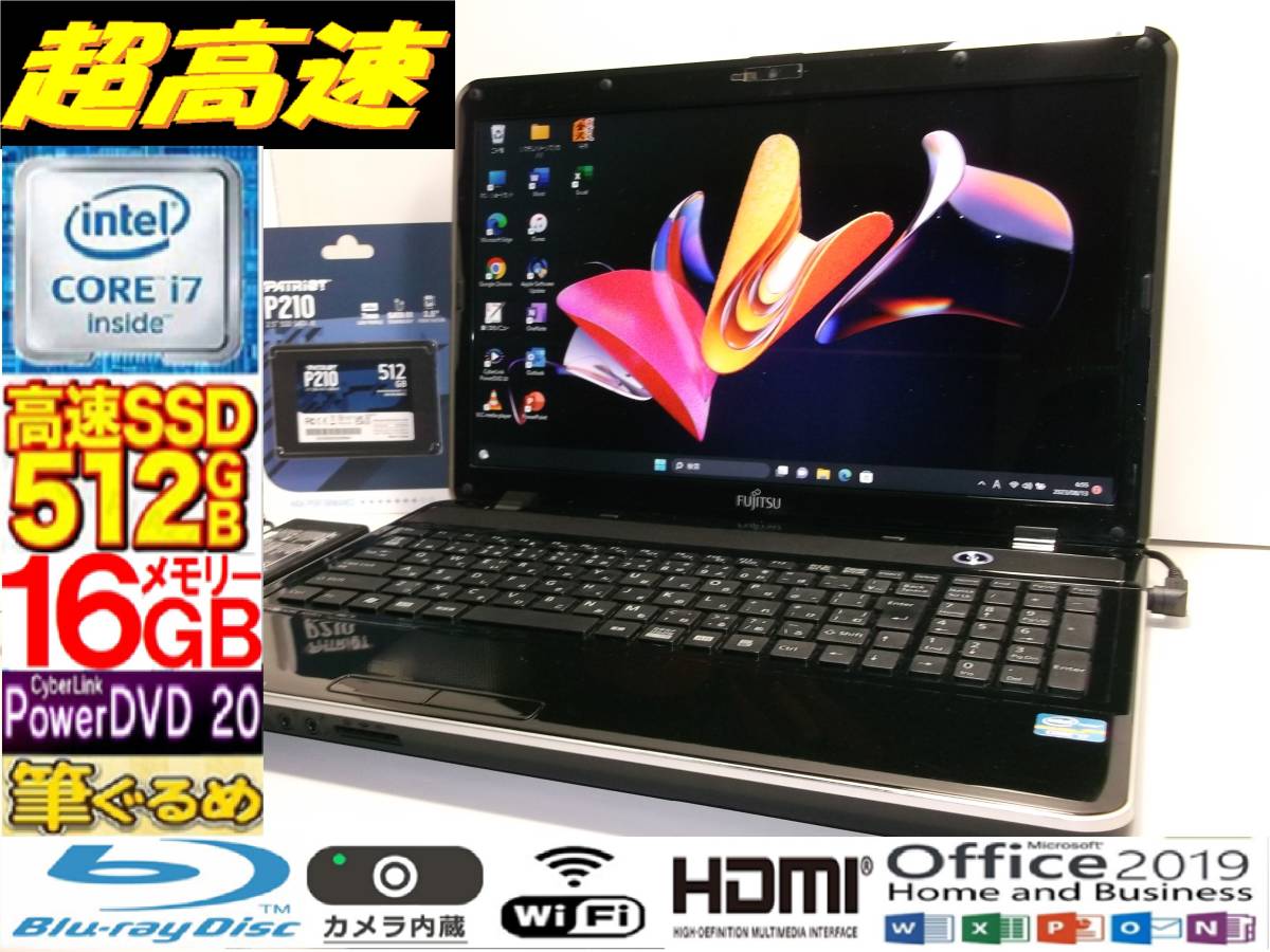 ☆最強 Quad Core i7 最大3.10GHz 富士通LIFEBOOK 新品SSD512GB