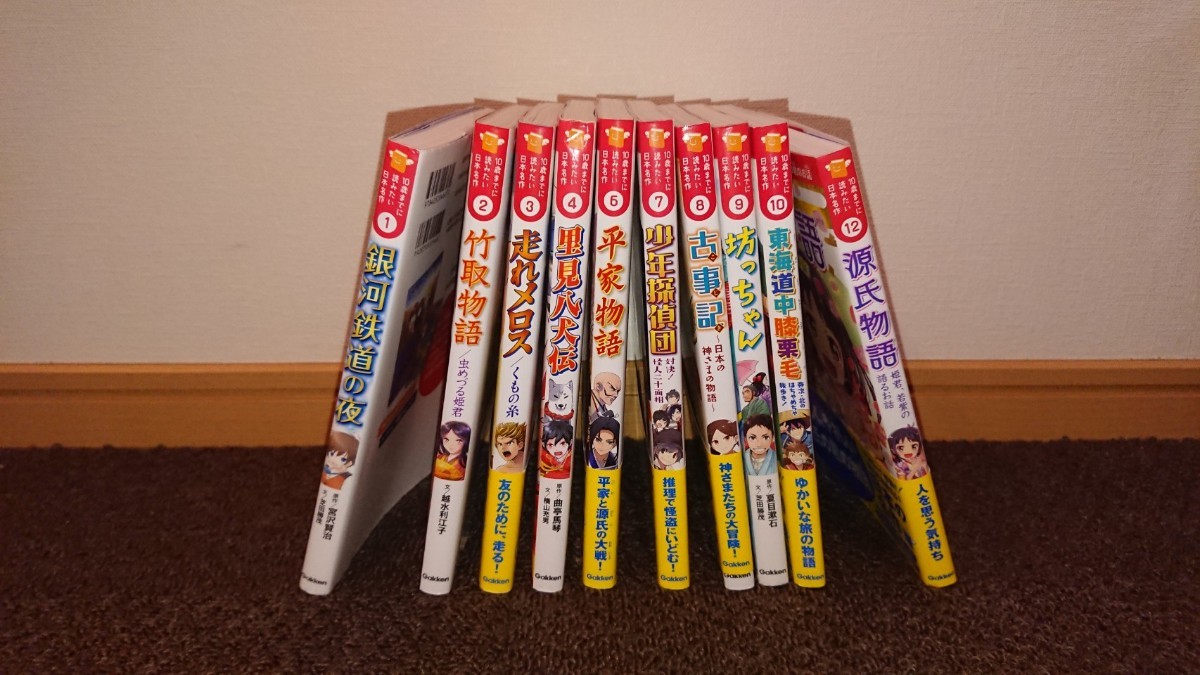 10歳までに読みたい世界名作 | 学研 既8巻 : 30冊セット｜Yahoo!フリマ