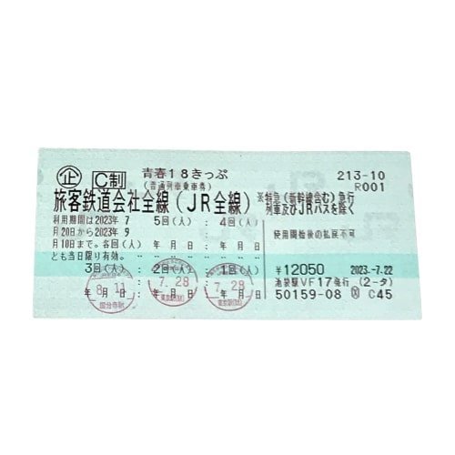 18きっぷ 2回分 青春18きっぷ 返却不要 2回分 青春18切符 旅客鉄道会社全線 JR全線