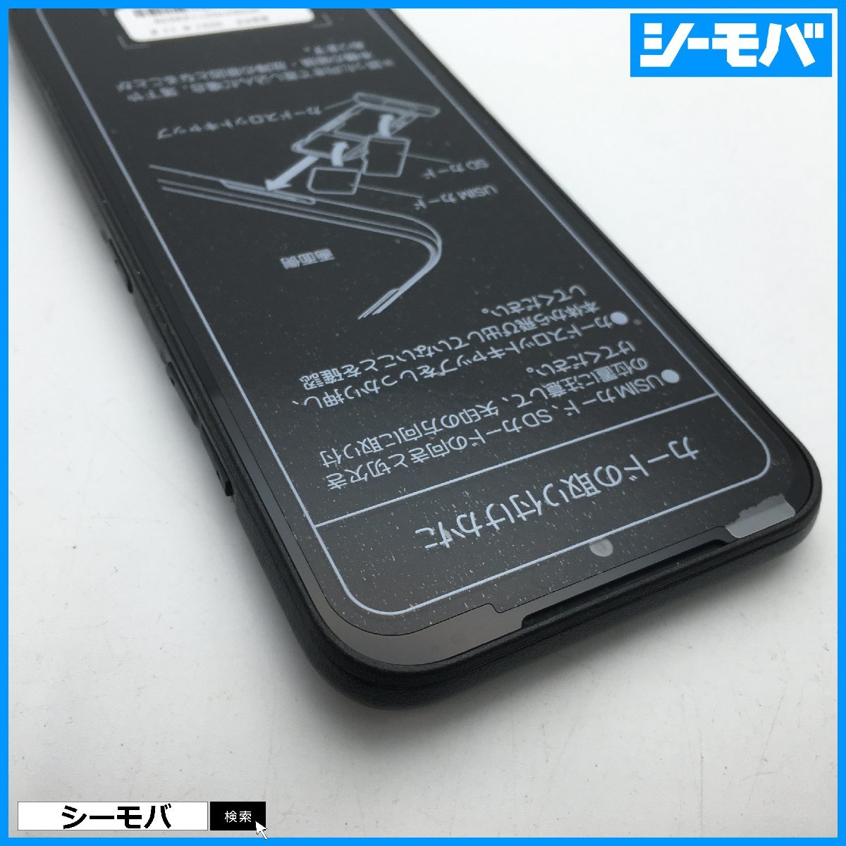 SIMフリーSIMロック解除済み softbank DIGNO BX2 A101KC ブラック 5G