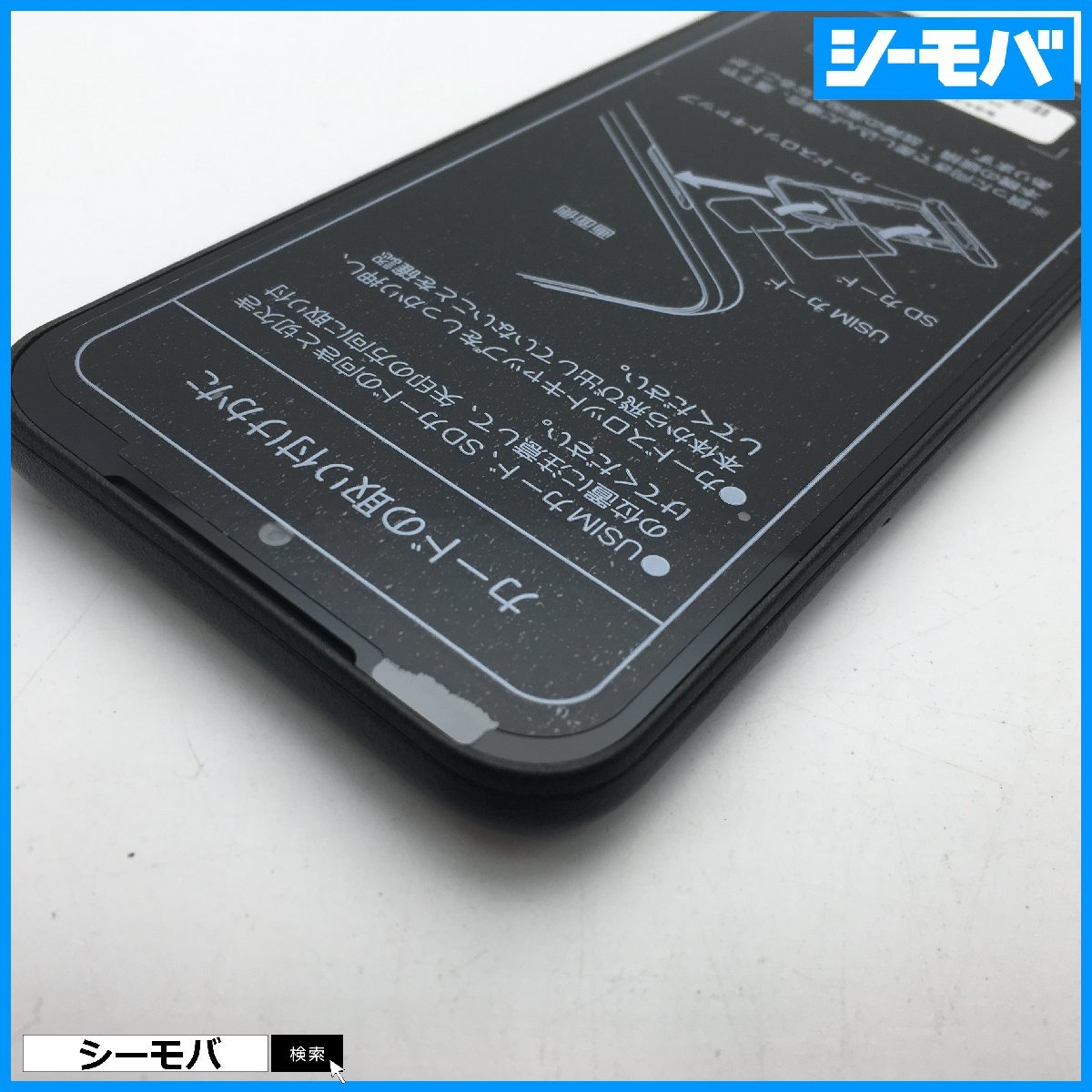 SIMフリーSIMロック解除済み softbank DIGNO BX2 A101KC ブラック 5G