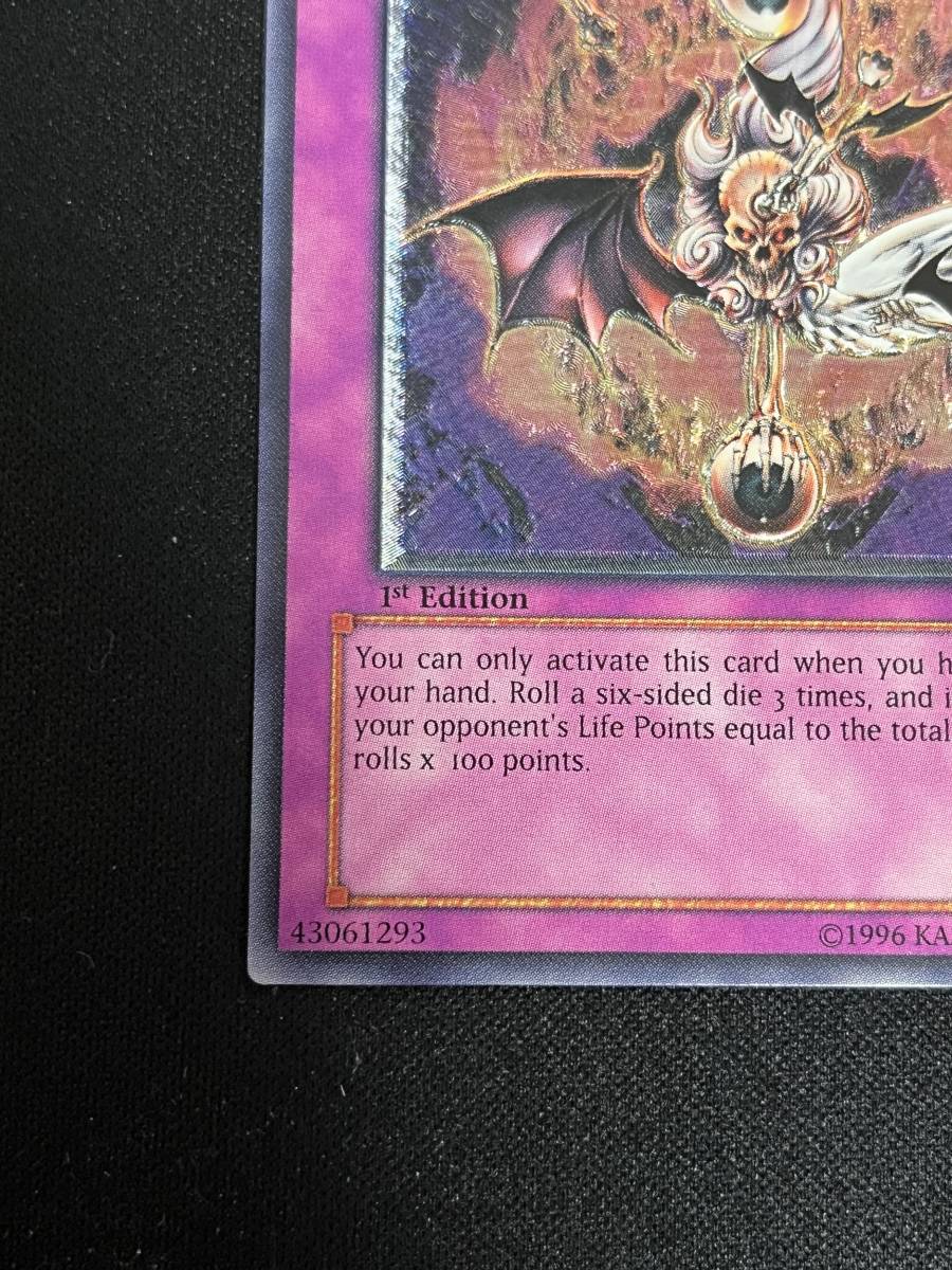 ファイアーダーツ(Fire Darts) CRV-AE049 旧アジア版 レリーフ