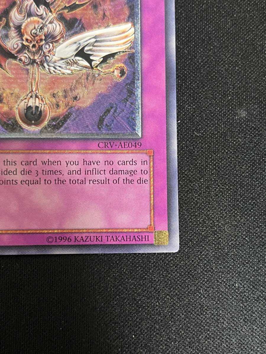 ファイアーダーツ(Fire Darts) CRV-AE049 旧アジア版 レリーフ