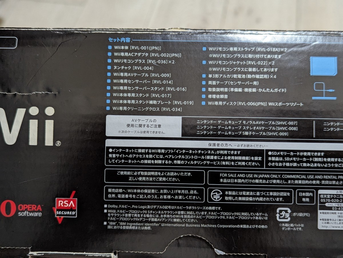 新品未使用】任天堂 Wii 本体 ブラック レア 希少 ゲーム機 40525｜Wii本体