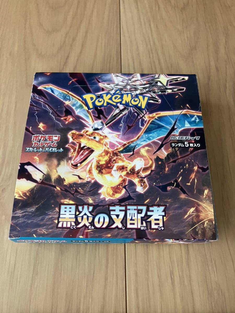 ポケモン カード 黒炎の支配者 1BOX 新品未開封品 シュリンク無 【公式