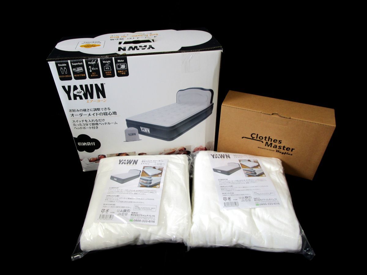 1000円スタート ポンプ付き電動エアーベッド air YAWN エアーヨーン ダブル AY52 専用タオルシーツ2点/ハンガーセット付 7 WW8003