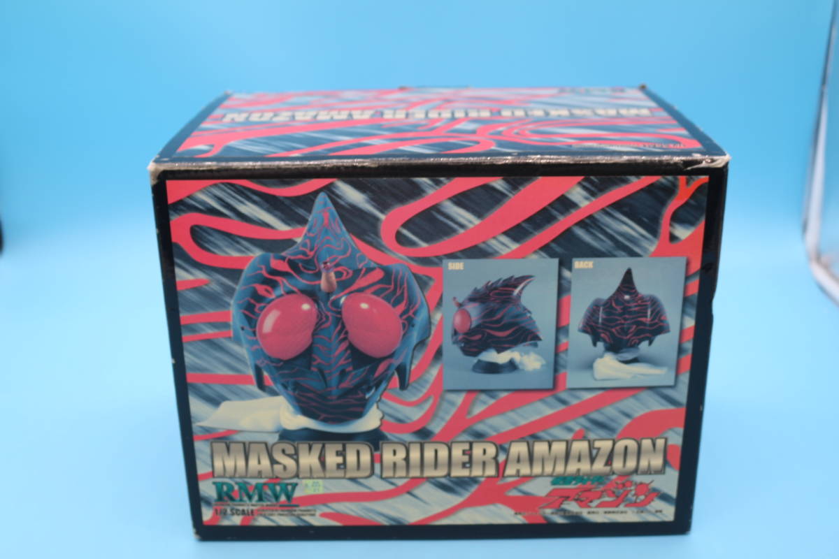 レインボー造型企画 RMW 仮面ライダーアマゾン 1/2マスク 参考価格】レインボー造型企画 仮面ライダーアマゾン マスク 1/2