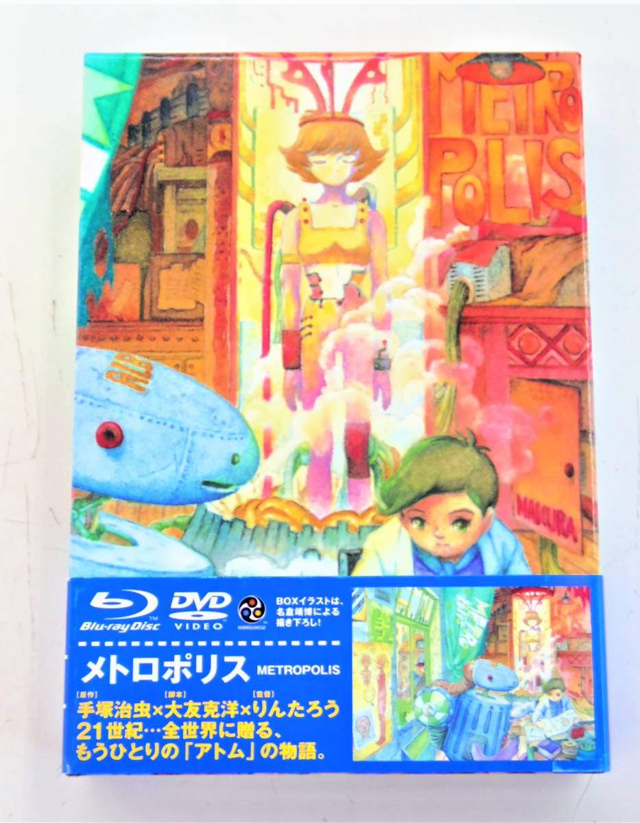 アニメ】メトロポリス METROPOLIS ブルーレイ+DVD 手塚治虫 アニメ】メトロポリス METROPOLIS ブルーレイ+DVD 手塚治虫