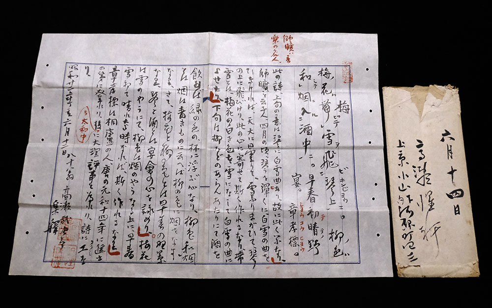 CS3182＞【真作】 高瀬武次郎(惺軒) 肉筆草稿「章孝標」明治-昭和時代