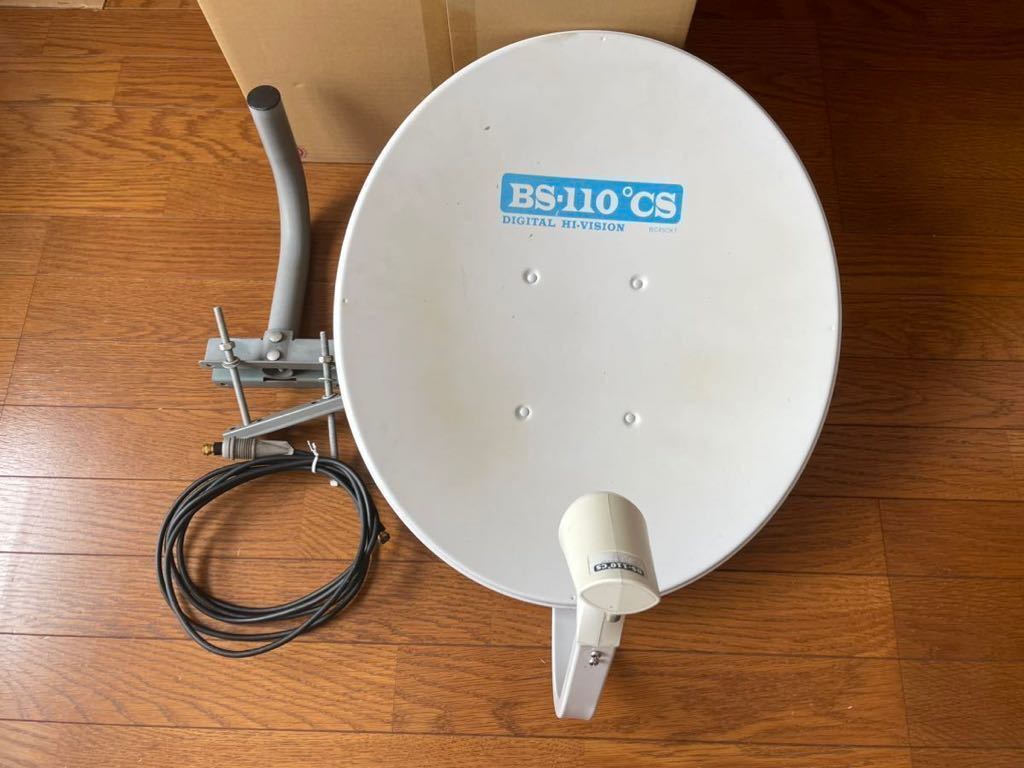 BSアンテナ BC45CKT BS110°CSDXアンテナ 【公式通販】