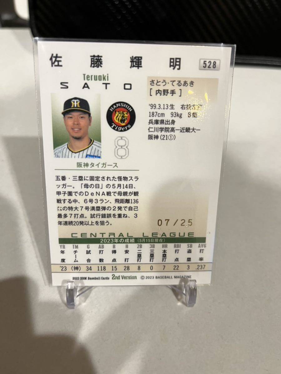 BBM【佐藤輝明】 2023 2nd 赤箔サイン 25枚限定 阪神(ベースボール