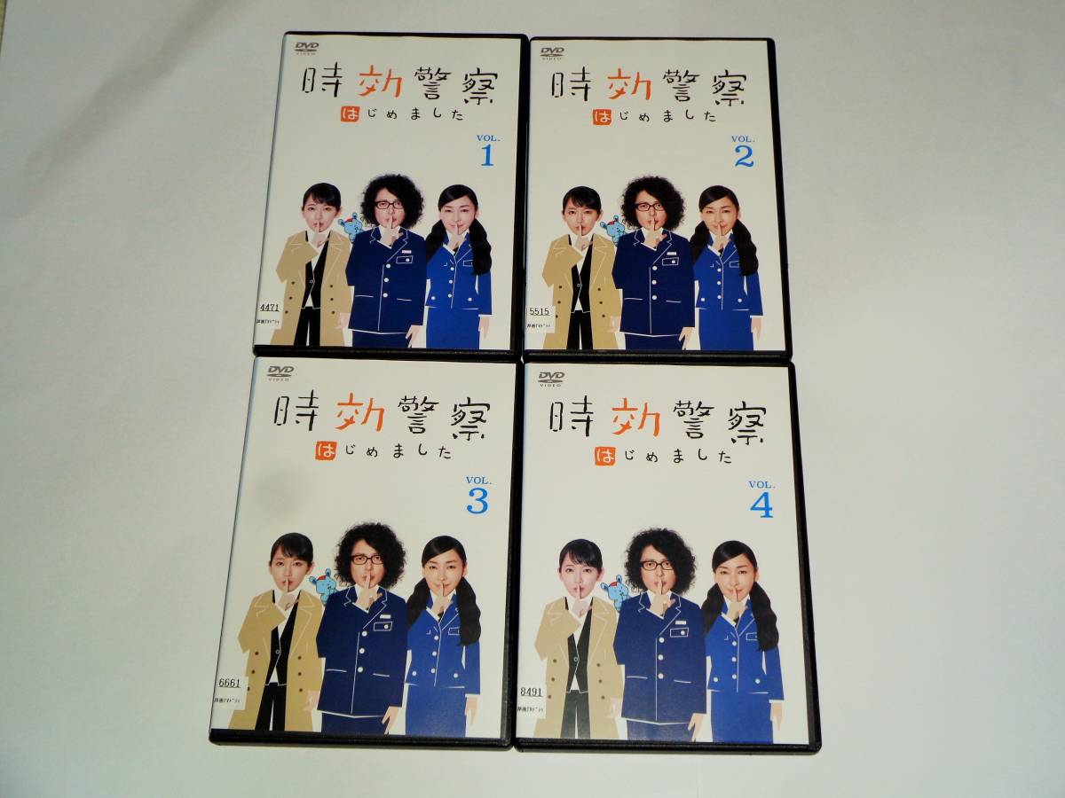 レンタル版DVD◆時効警察 はじめました 全4巻セット/ オダギリジョー 麻生久美子 吉岡里帆◆