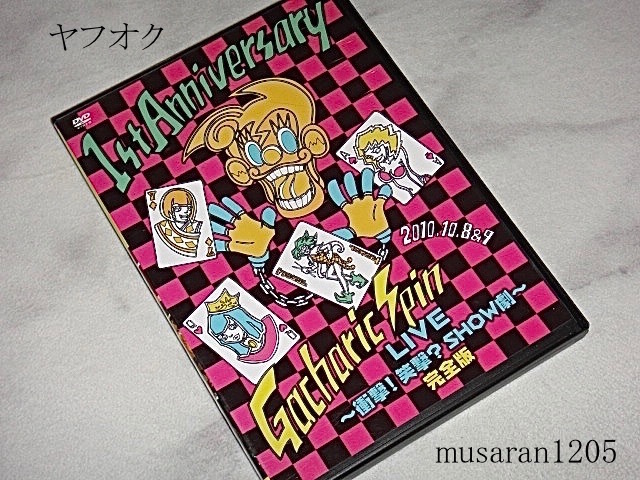 ガチャリックスピン/DVD/Gacharic Spin 1st Anniversary LIVE ～衝撃!笑撃?SHOW劇～ 完全版/ジャパメタ/ガチャリックスピン