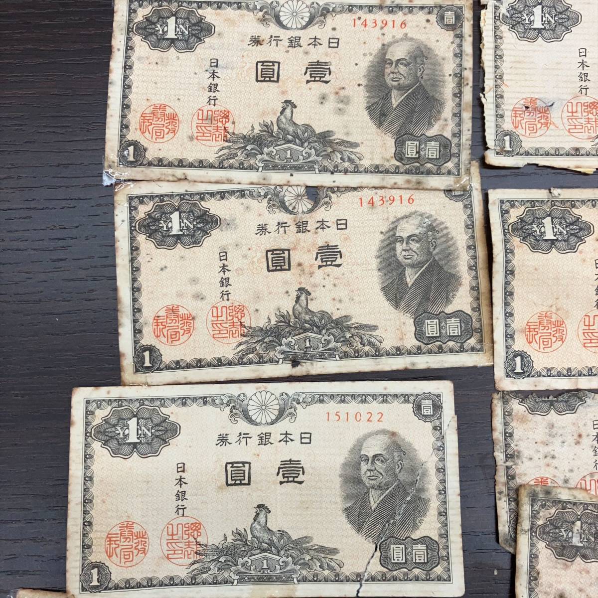 1849 古紙幣 1000円札 拾円札 拾銭札 五十銭札等 まとめ 現状品 旧札 
