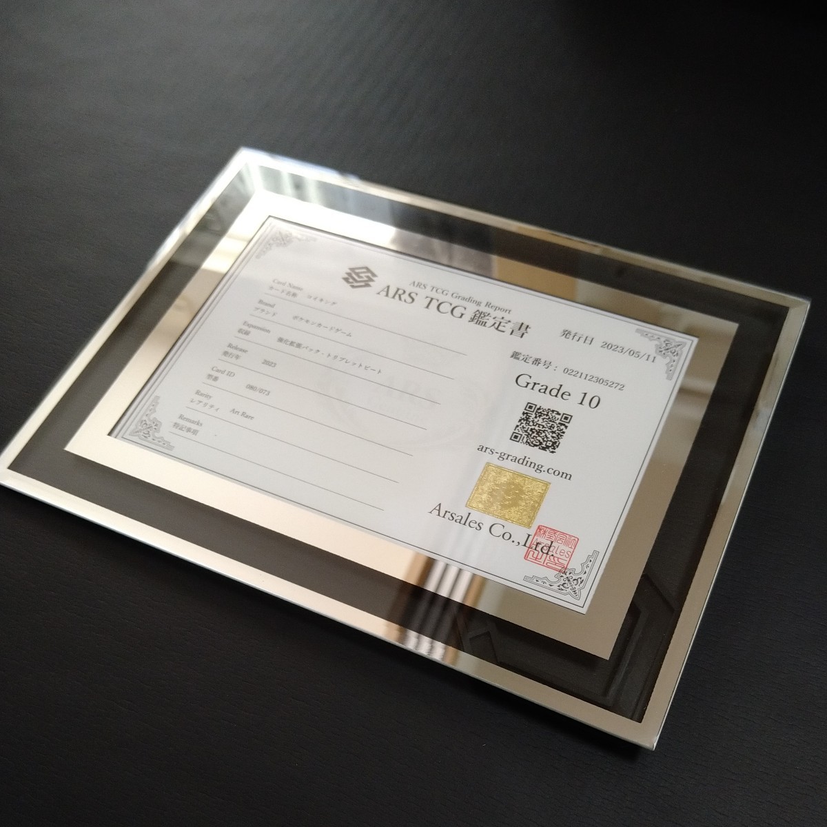 ar80用フレーム書類付き
