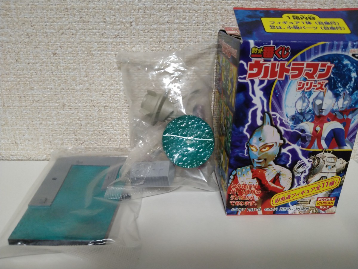 ウルトラマンシリーズ ポケット一番くじ 未開封16箱 せこく