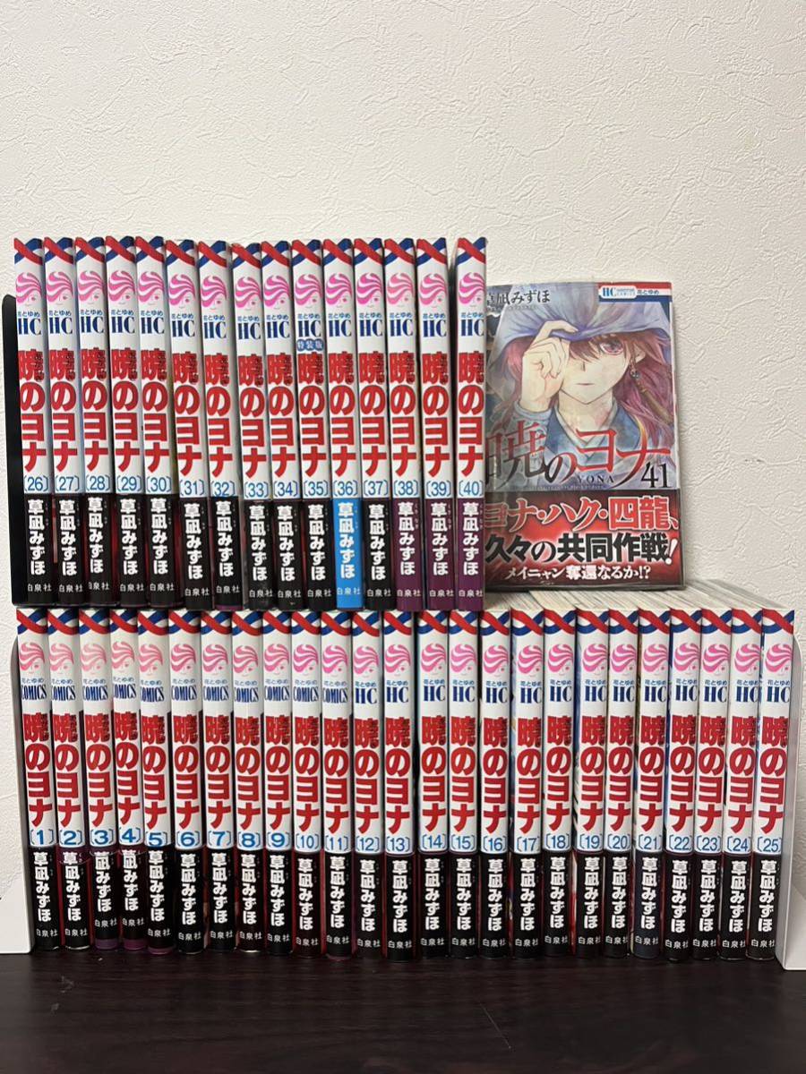 暁のヨナ 1巻～41巻セット 草凪みずほ 帯付き Amazon.co.jp: