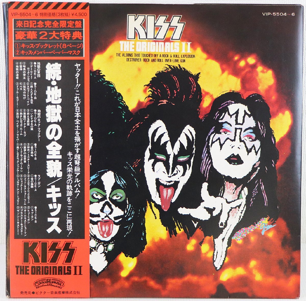 S◇中古品◇LPレコード 3枚組 続地獄の全貌/キッス/KISS VIP-5504-6