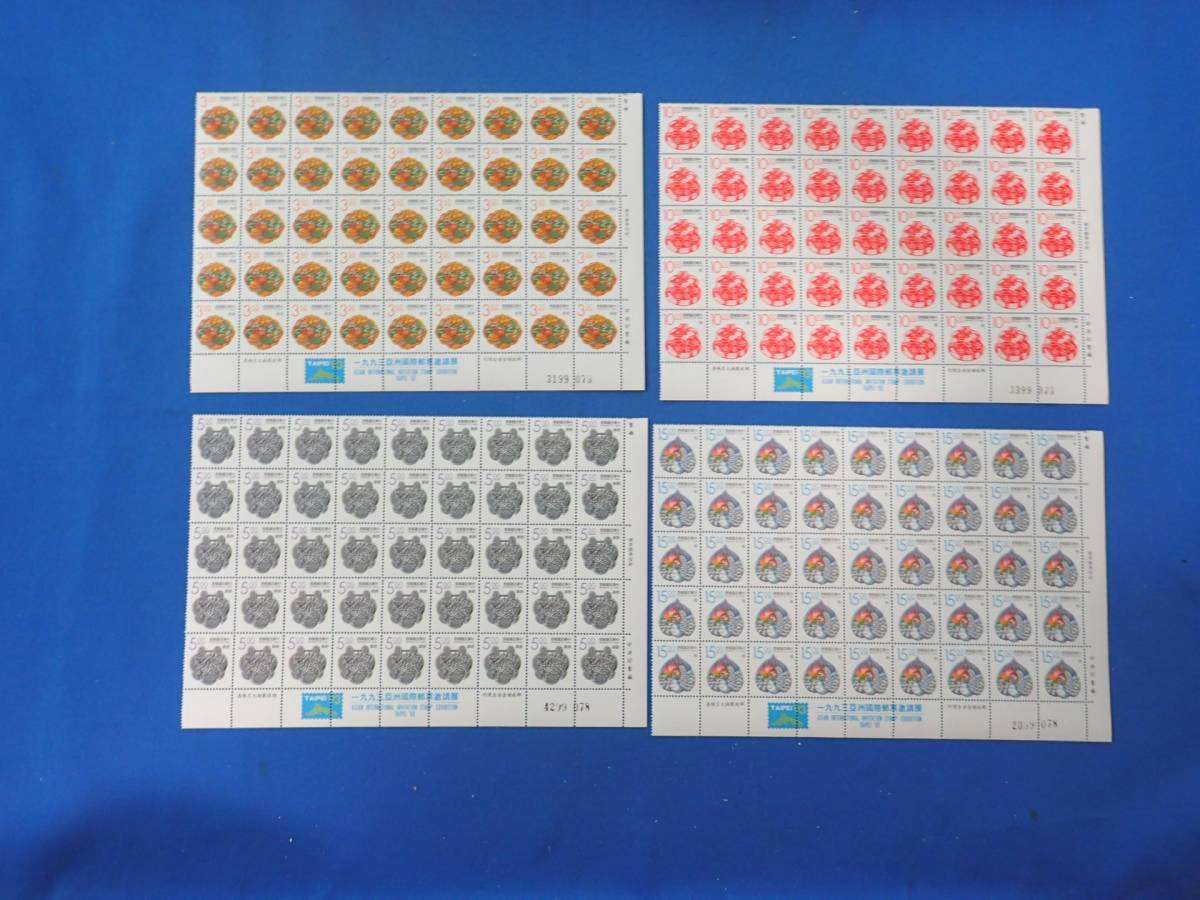 台湾☆未使用切手☆700枚＋シート8枚
